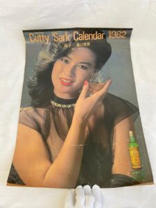 名取裕子 1982年 カレンダー CUTTY SARK カティサーク