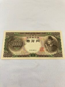 旧一万円札 聖徳太子 旧紙幣 ピン札