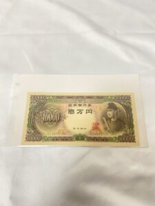 旧札 紙幣 壱万円 聖徳太子 ピン札