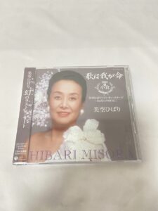 歌は我が命1989 in 小倉 ~美空ひばりラスト・オン・ステージ 「さよならの向うに」 CD