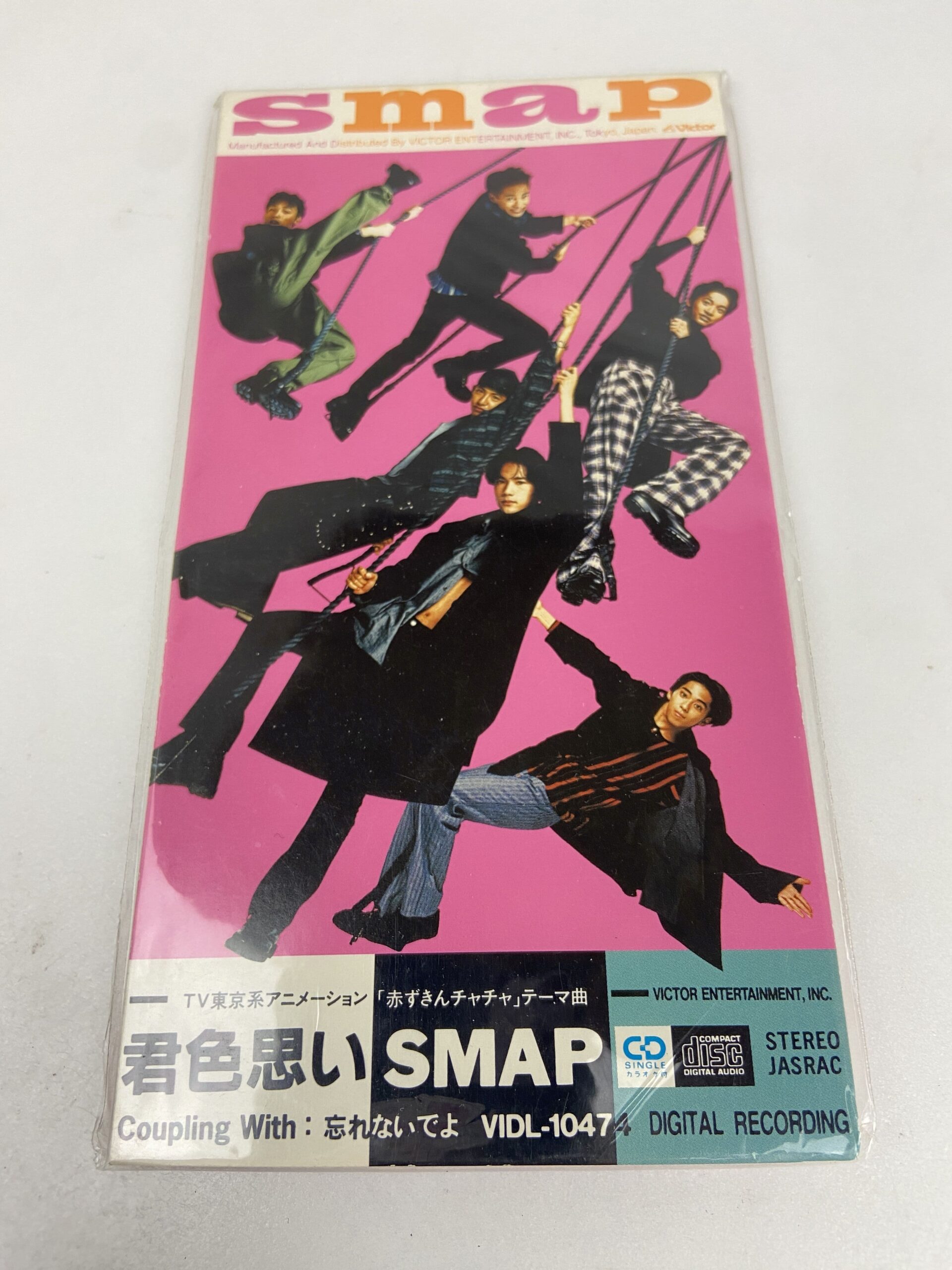 新品未使用】 SMAP スマップ 君色思い TVアニメ 赤ずきんチャチャ OPテーマ 未開封 8cmCD シングル 10 (SG013154D) |  リユースNEXT