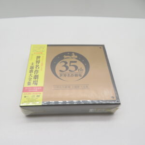 世界名作劇場主題歌大全集 CD+DVD COZX-437～440