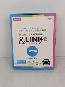 アンドリンク ライト ＆LINK+ 防災用USB給電装置 12V車専用 KL0261