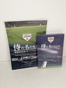 侍の名のもとに 野球日本代表 侍ジャパンの800日 通常版 DVD