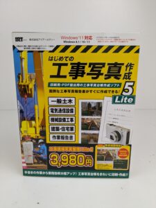 工事写真台帳作成ソフト はじめての工事写真作成5 Lite