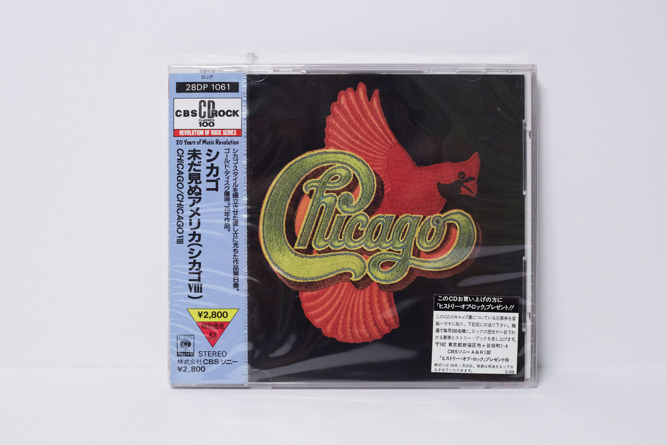 Chicago シカゴ 未だ見ぬアメリカ シカゴⅧ CD 28DP-1061