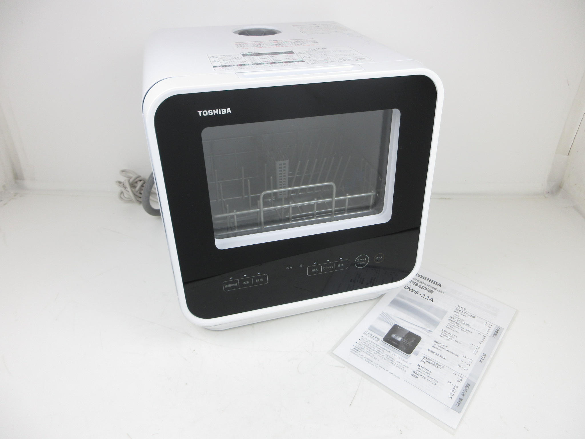 東芝 食洗機 食器洗い乾燥機 工事不要 小型 タンク式 除菌コース DWS-22A