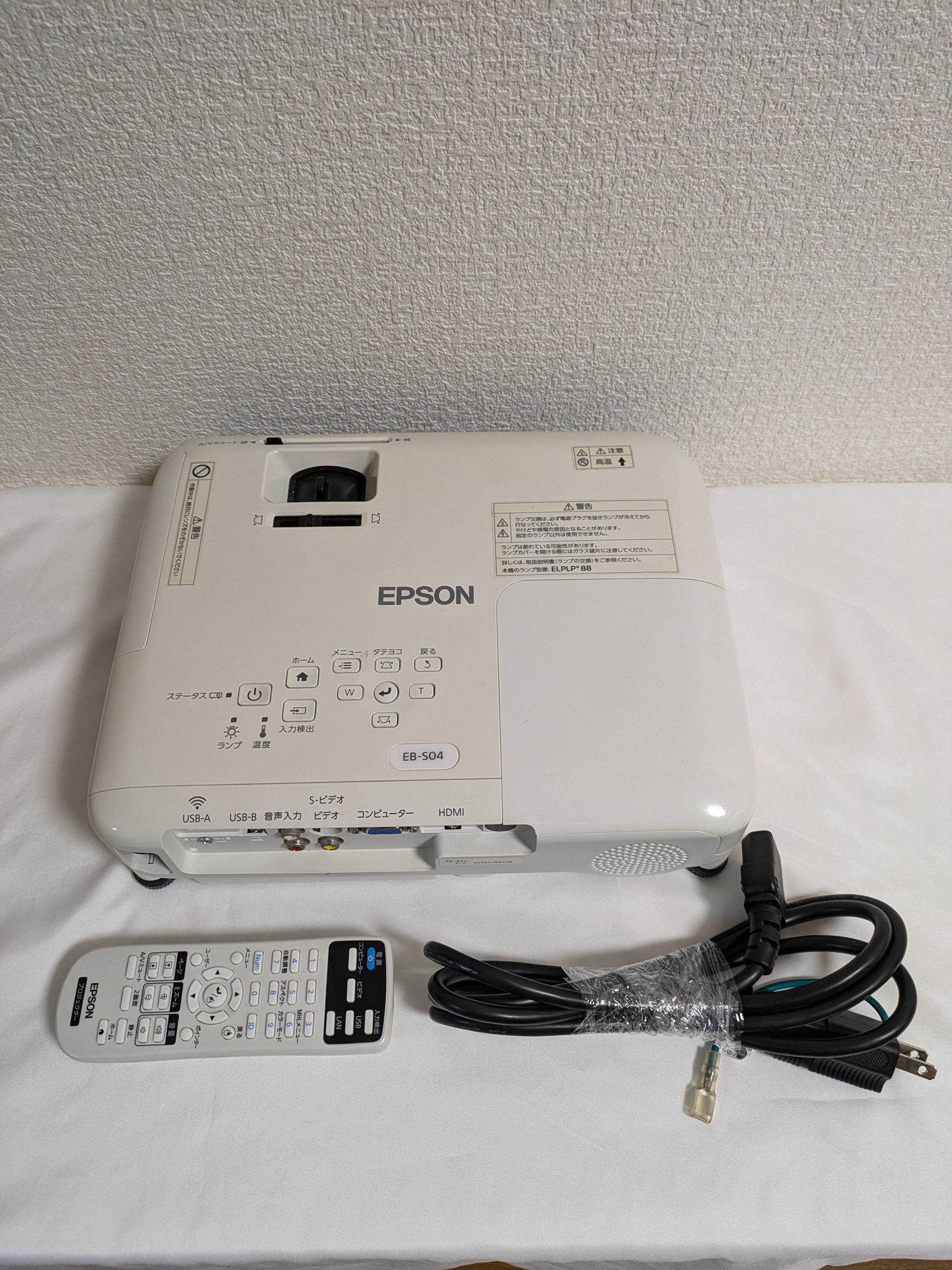 プロジェクター EPSON LCD 3000lm XGA 2.5 kg EB-S04