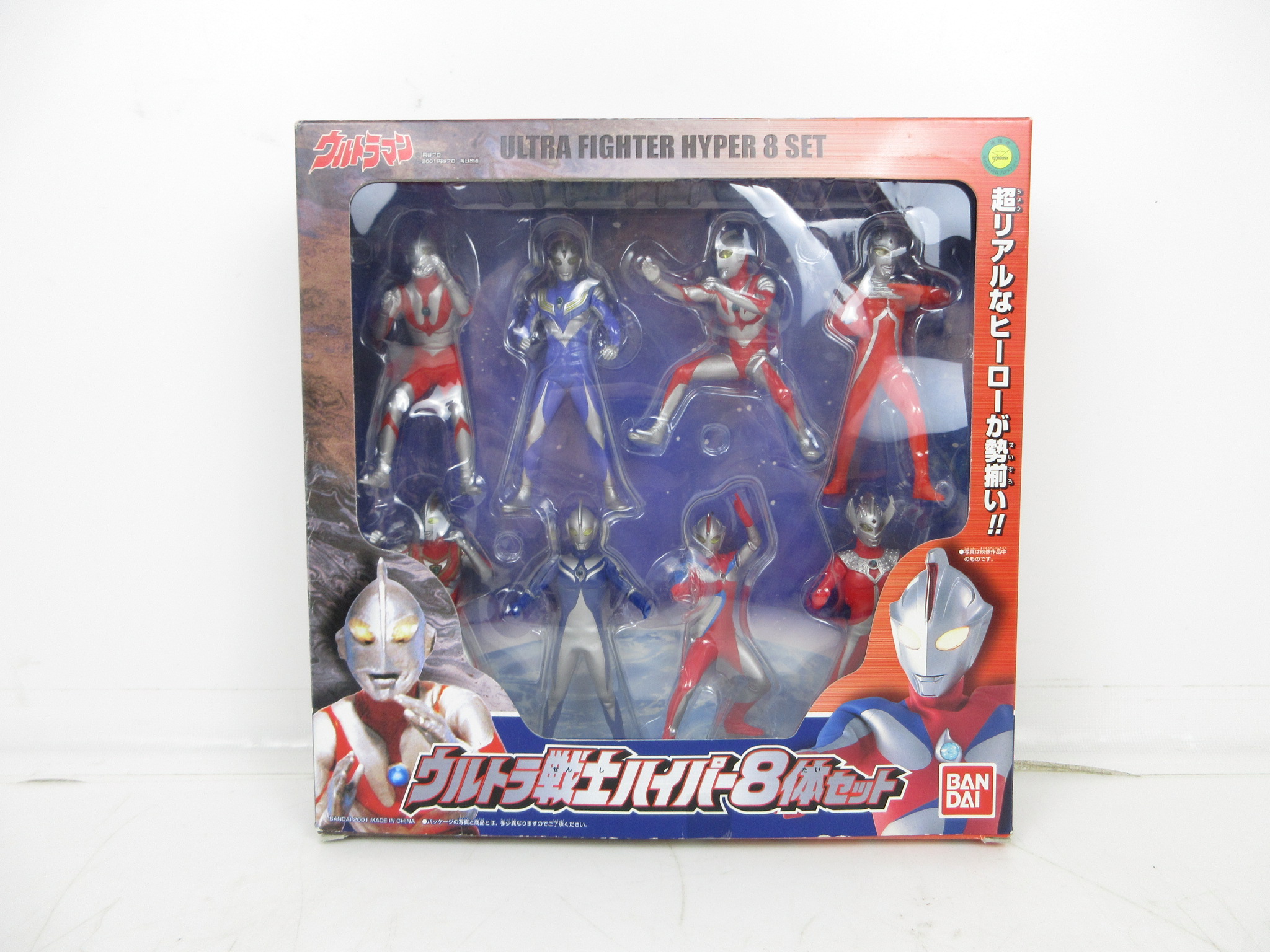 バンダイ ウルトラ戦士ハイパー8体セット