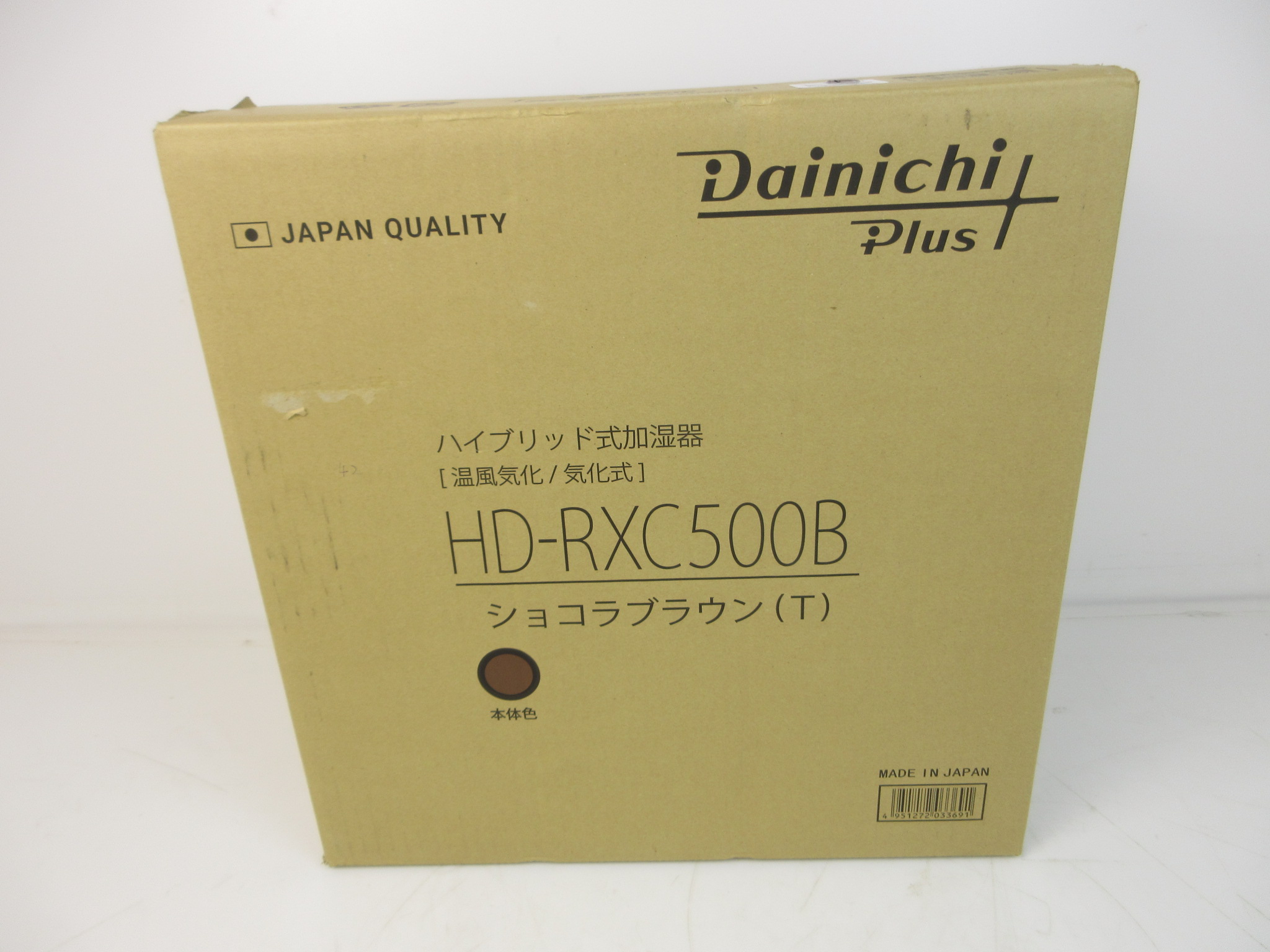 ダイニチ(Dainichi) 加湿器 ハイブリッド式 RXCタイプ HD-RXC500B