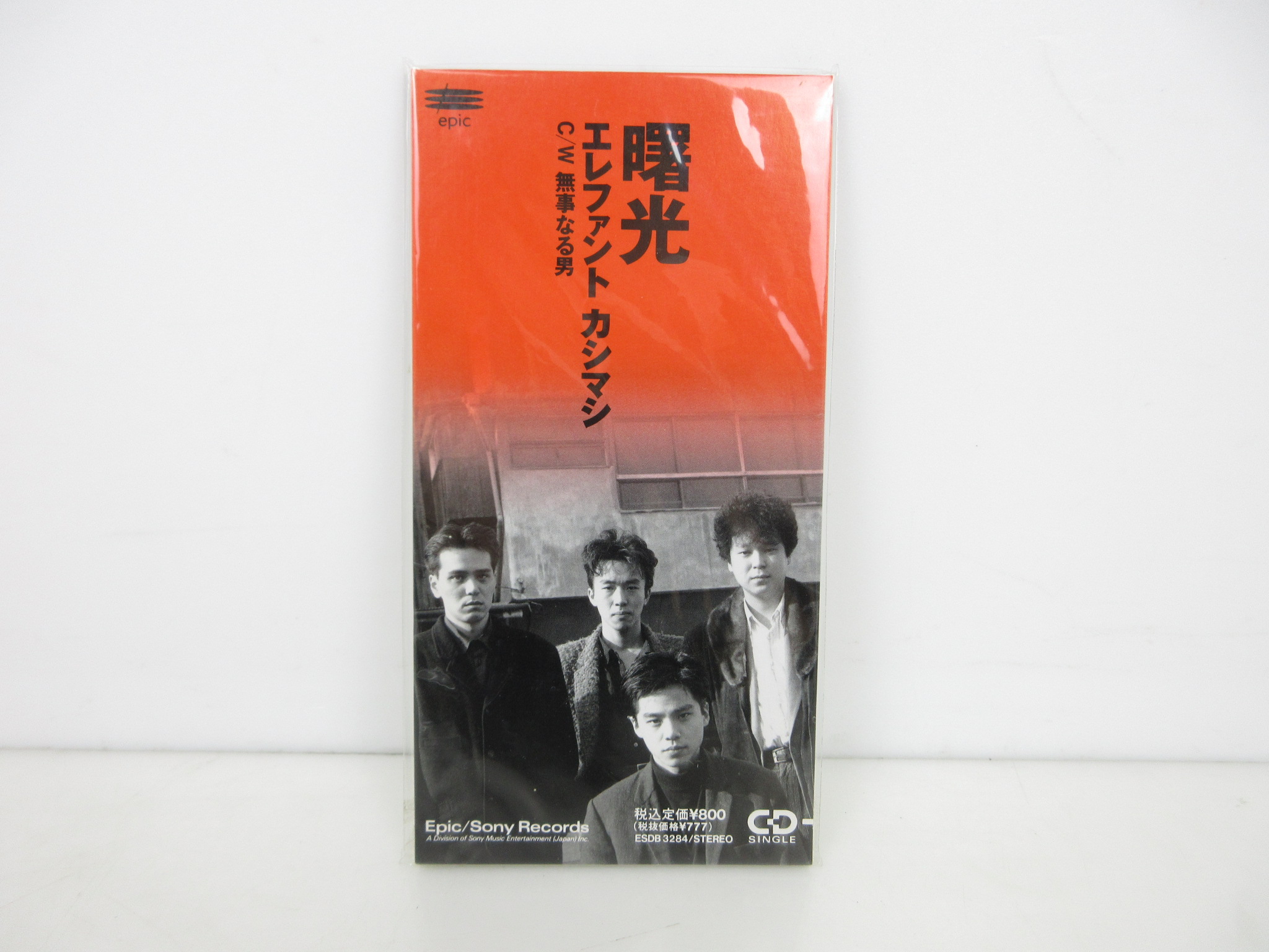 CD エレファントカシマシ 8cmシングル 曙光