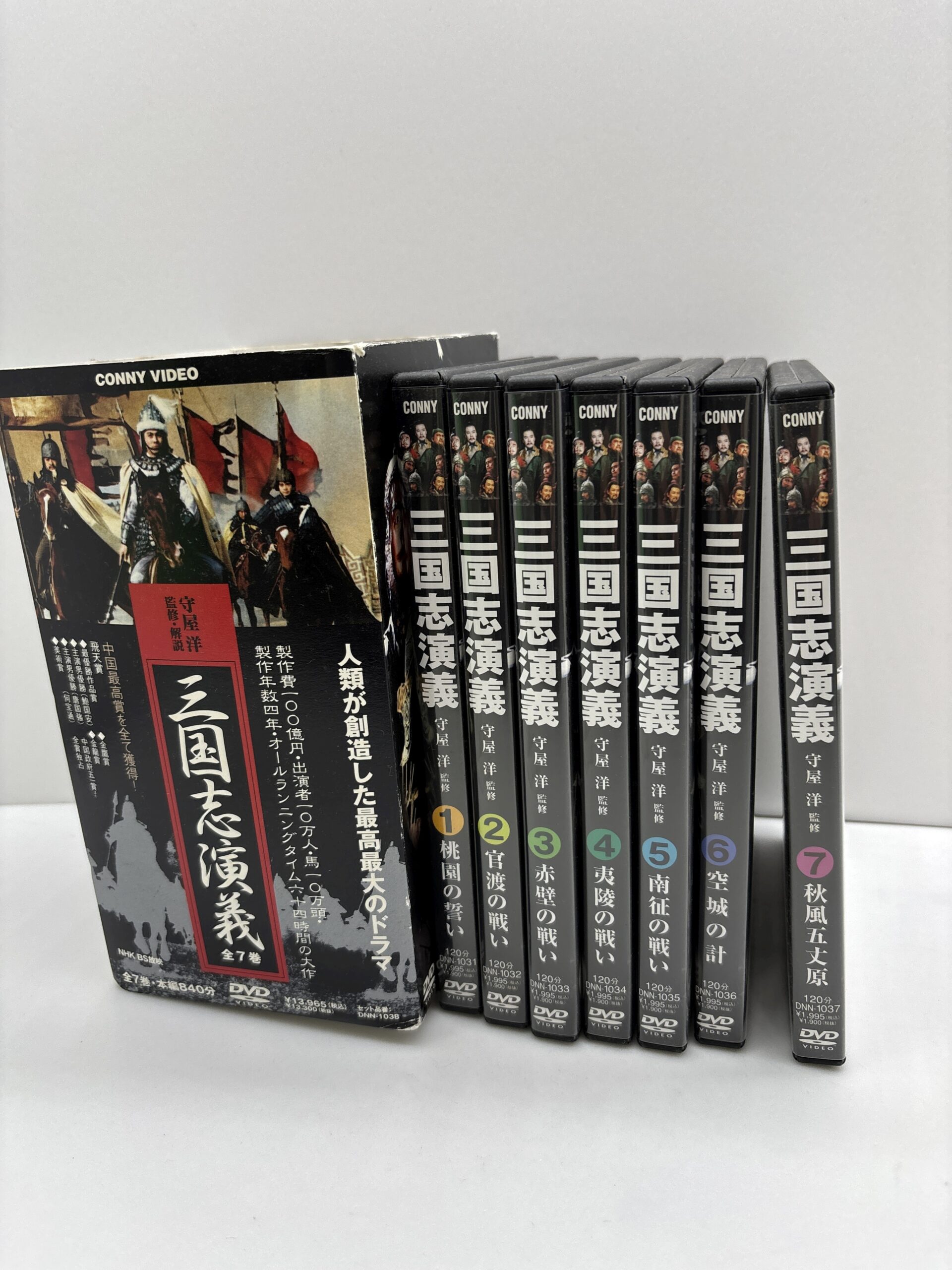 三國志演義 DVD-BOX 全7巻
