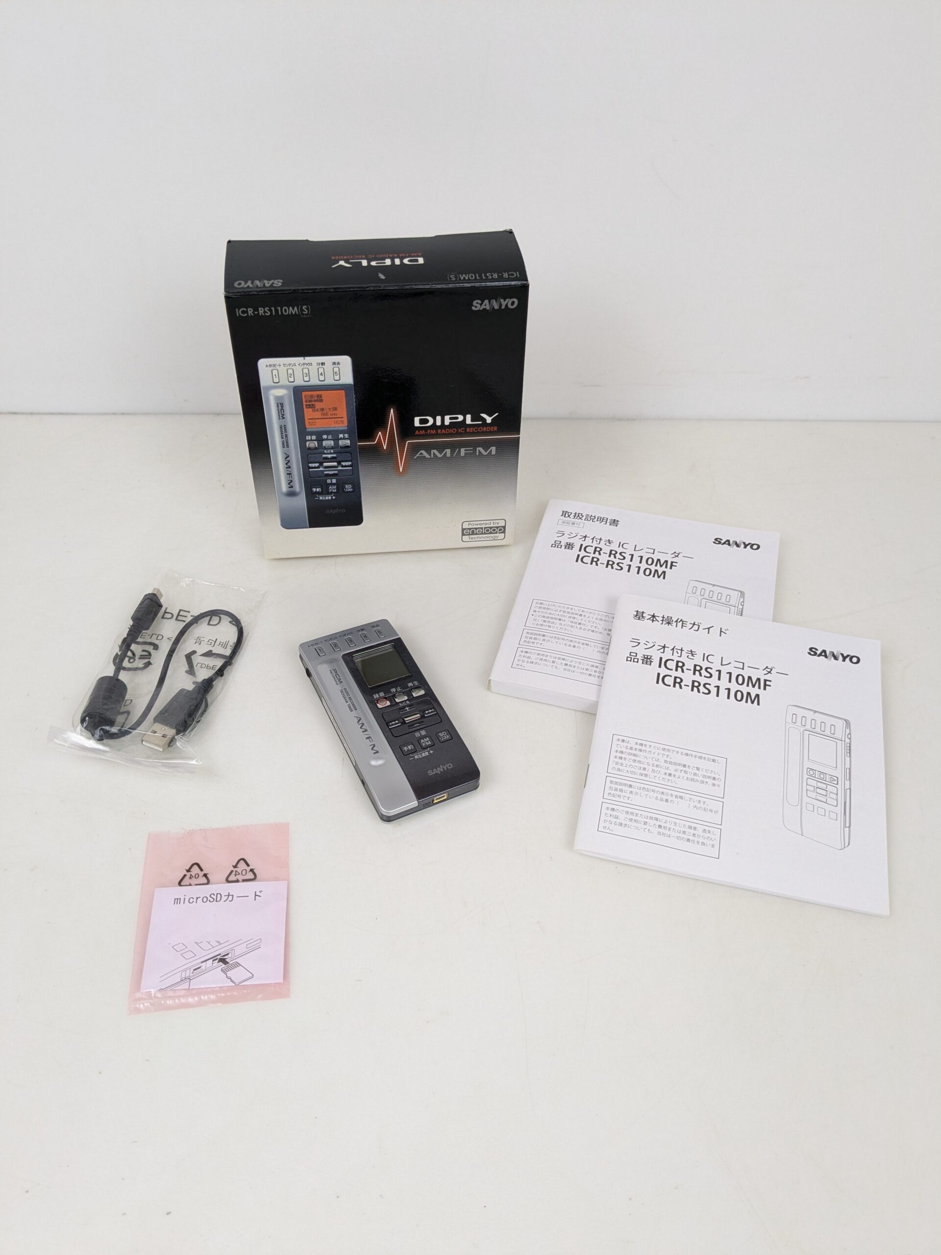 SANYO ラジオ付きICレコーダー(シルバー) ICR-RS110M(S)