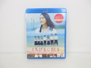 くちびるに歌を Blu-ray