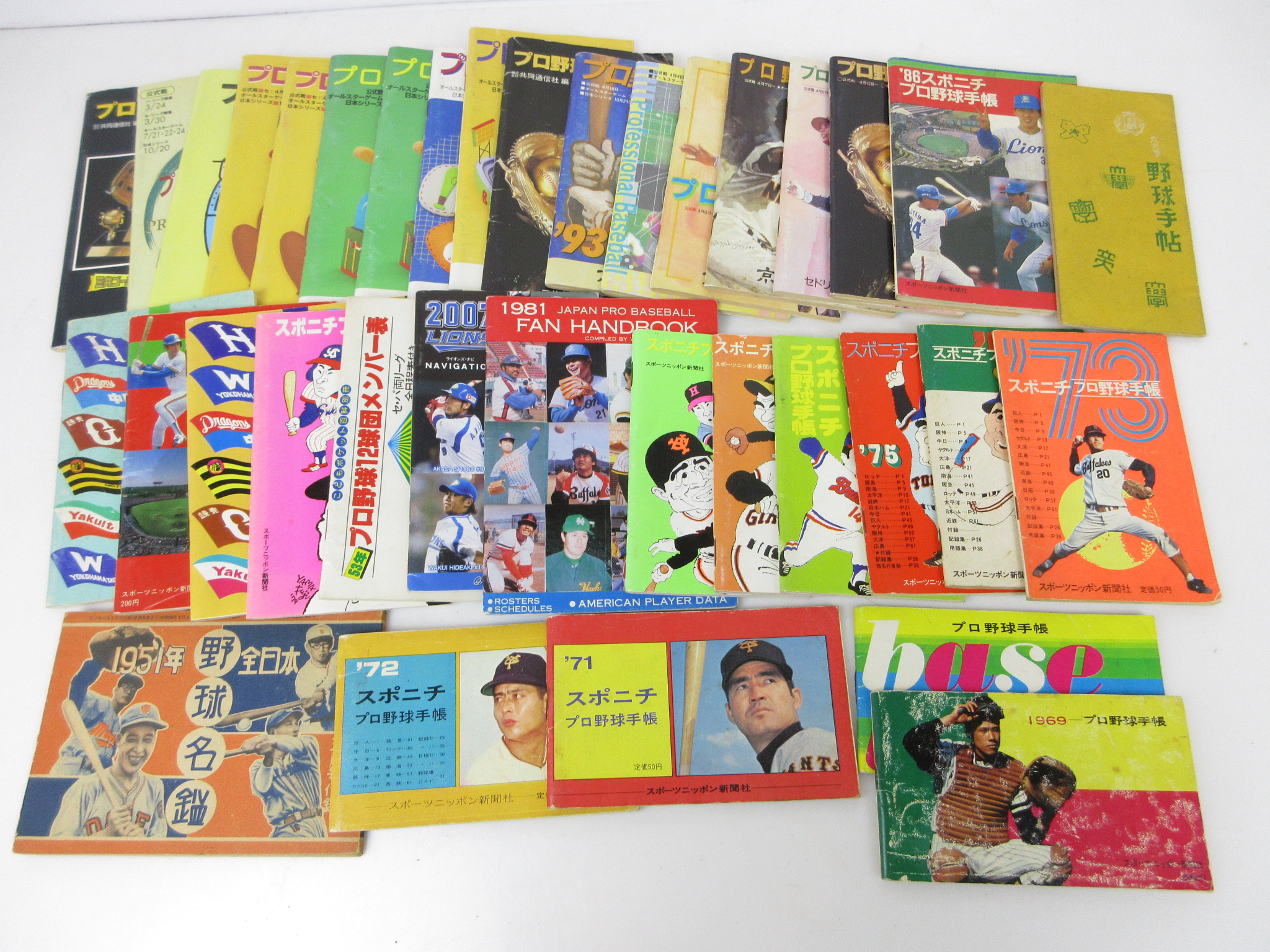 スポニチプロ野球手帳 1969年～