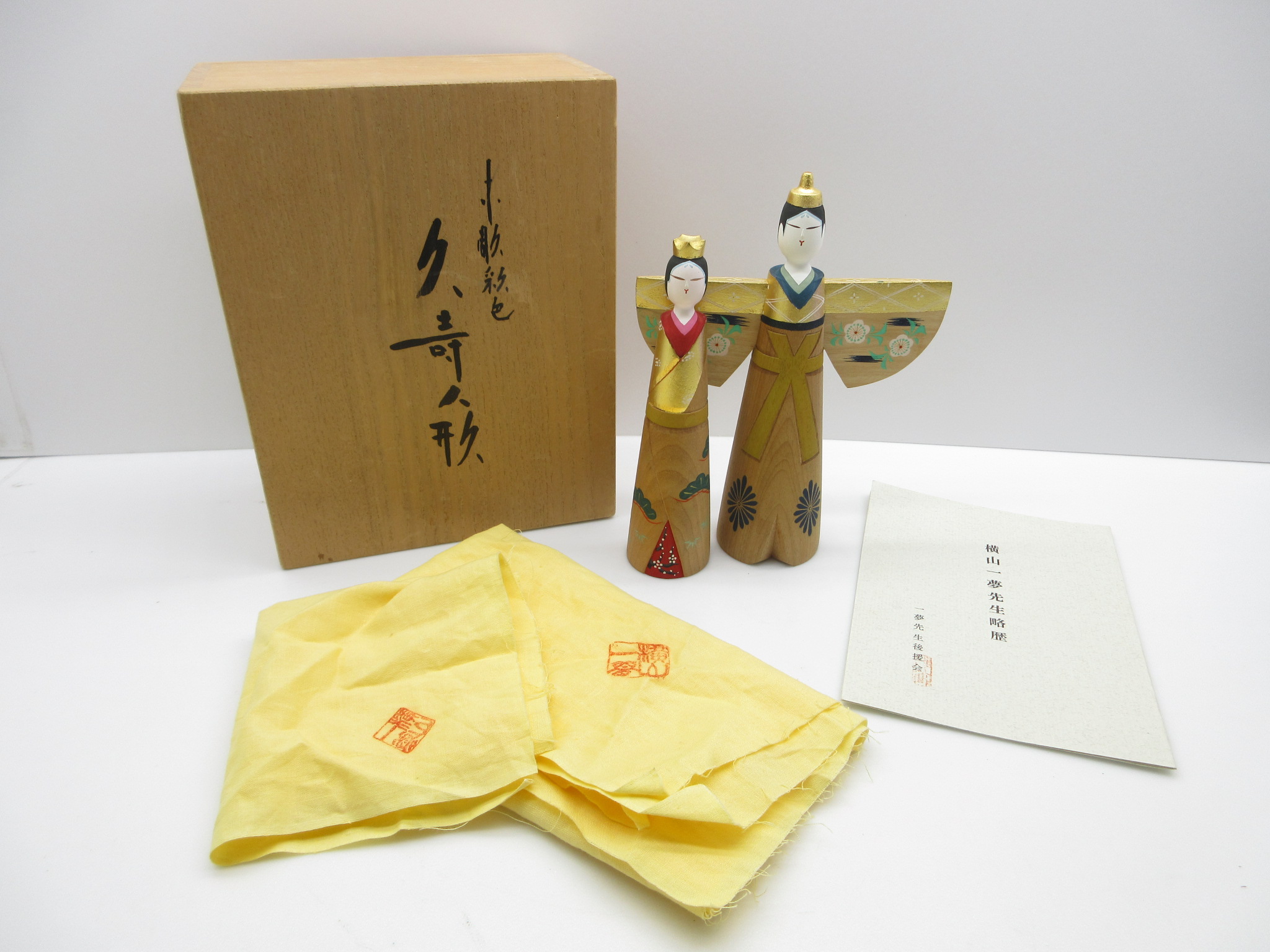久寿人形 横山一夢 作 木彫彩色 雛人形