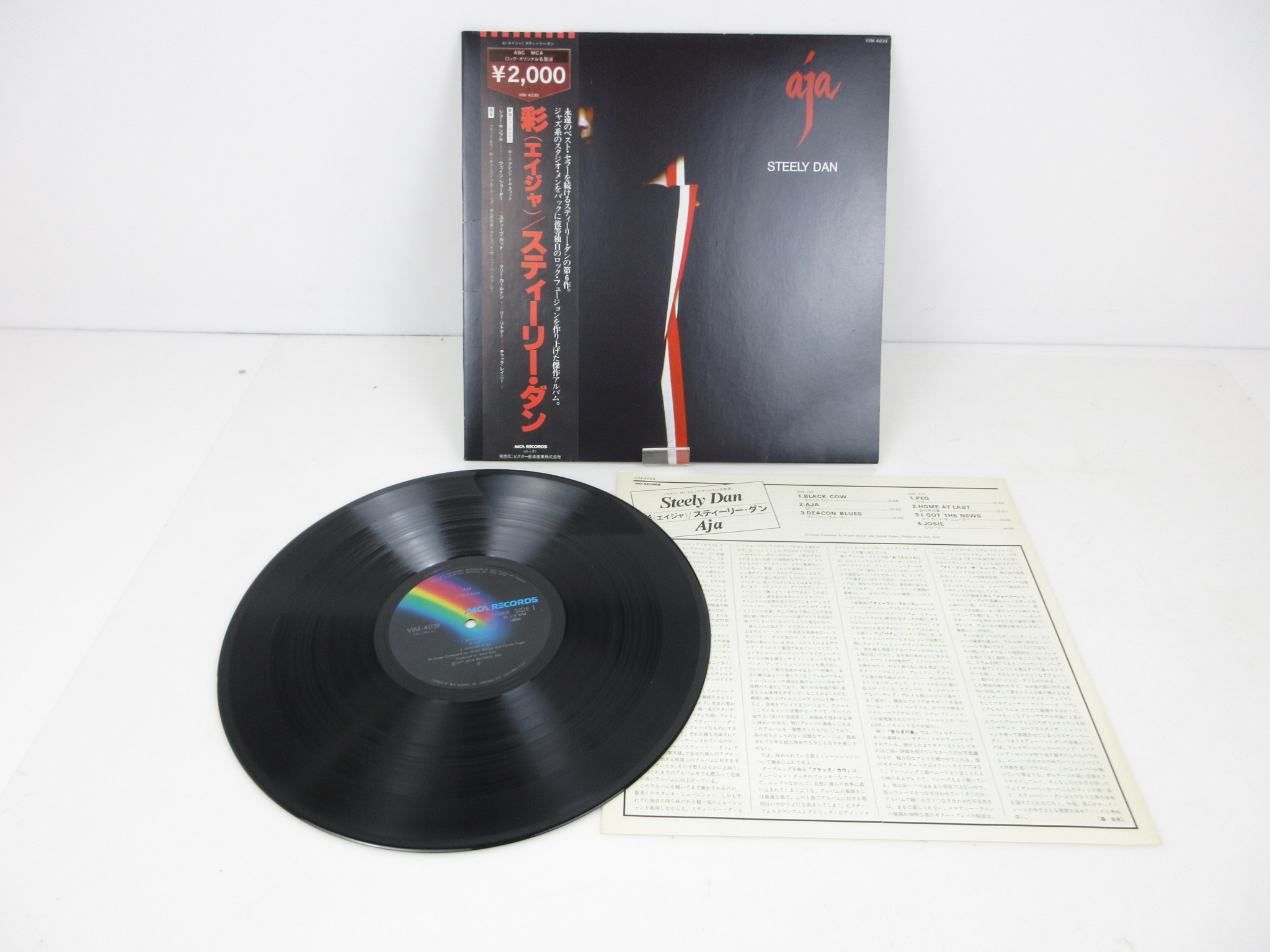 スティーリー・ダン 彩 Aja 1980年 VIM-4039 レコード LP