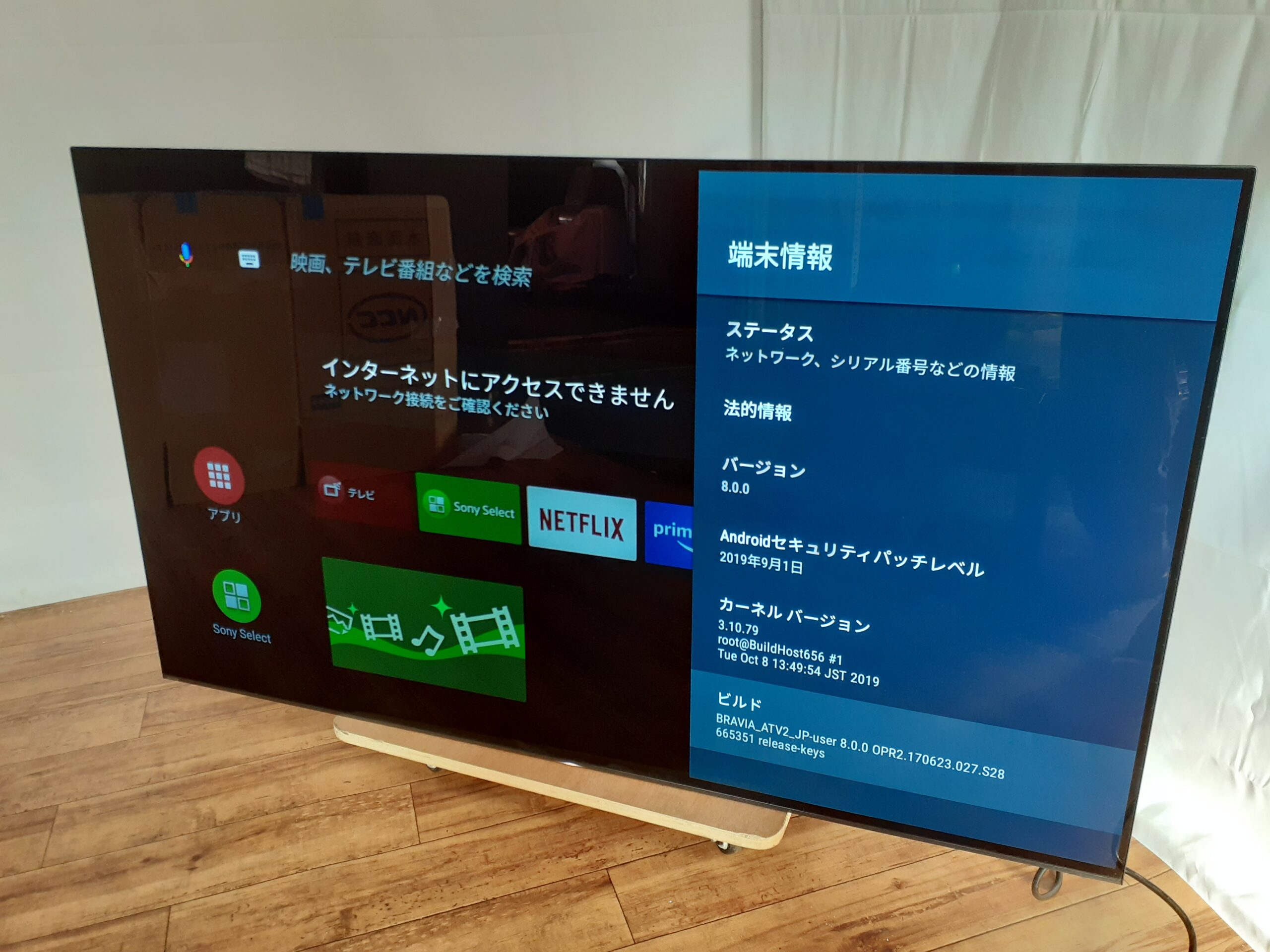 ソニー 55V型 有機EL テレビ ブラビア KJ-55A1 4K