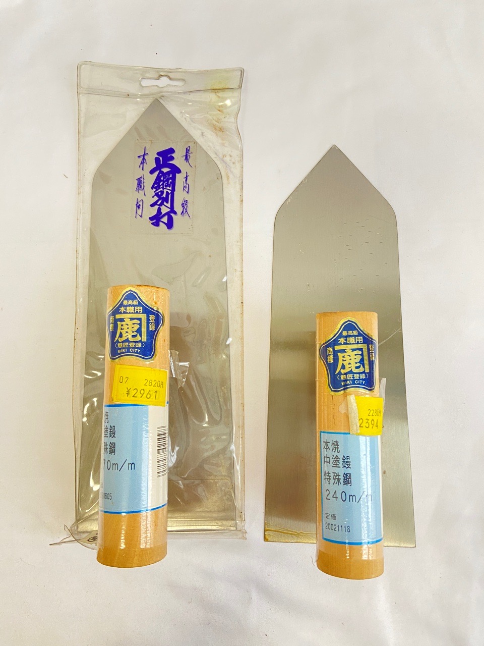左官道具 左官鏝 左官 カネ鹿 正鋼別打 本焼