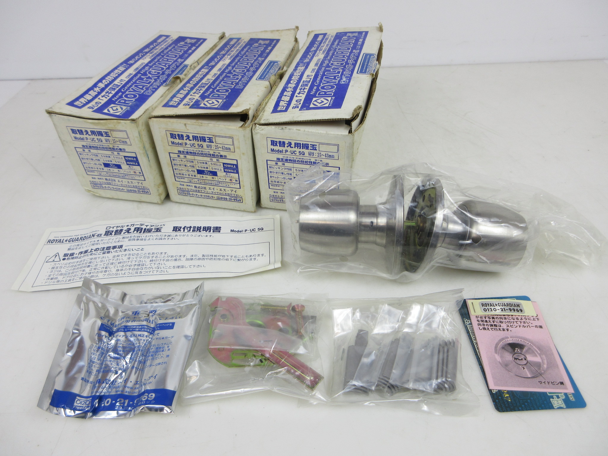 ロイヤルガーディアン ドアノブ modelP-UC 5Q