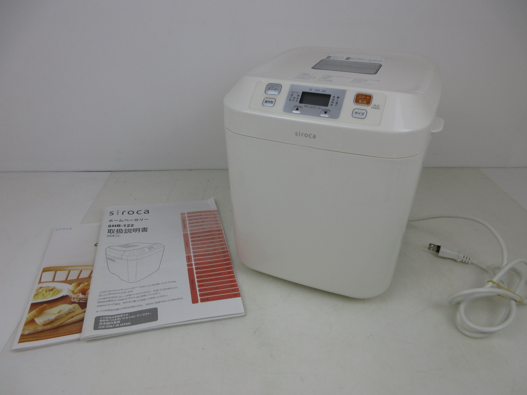 siroca 全自動ホームベーカリー SHB-122