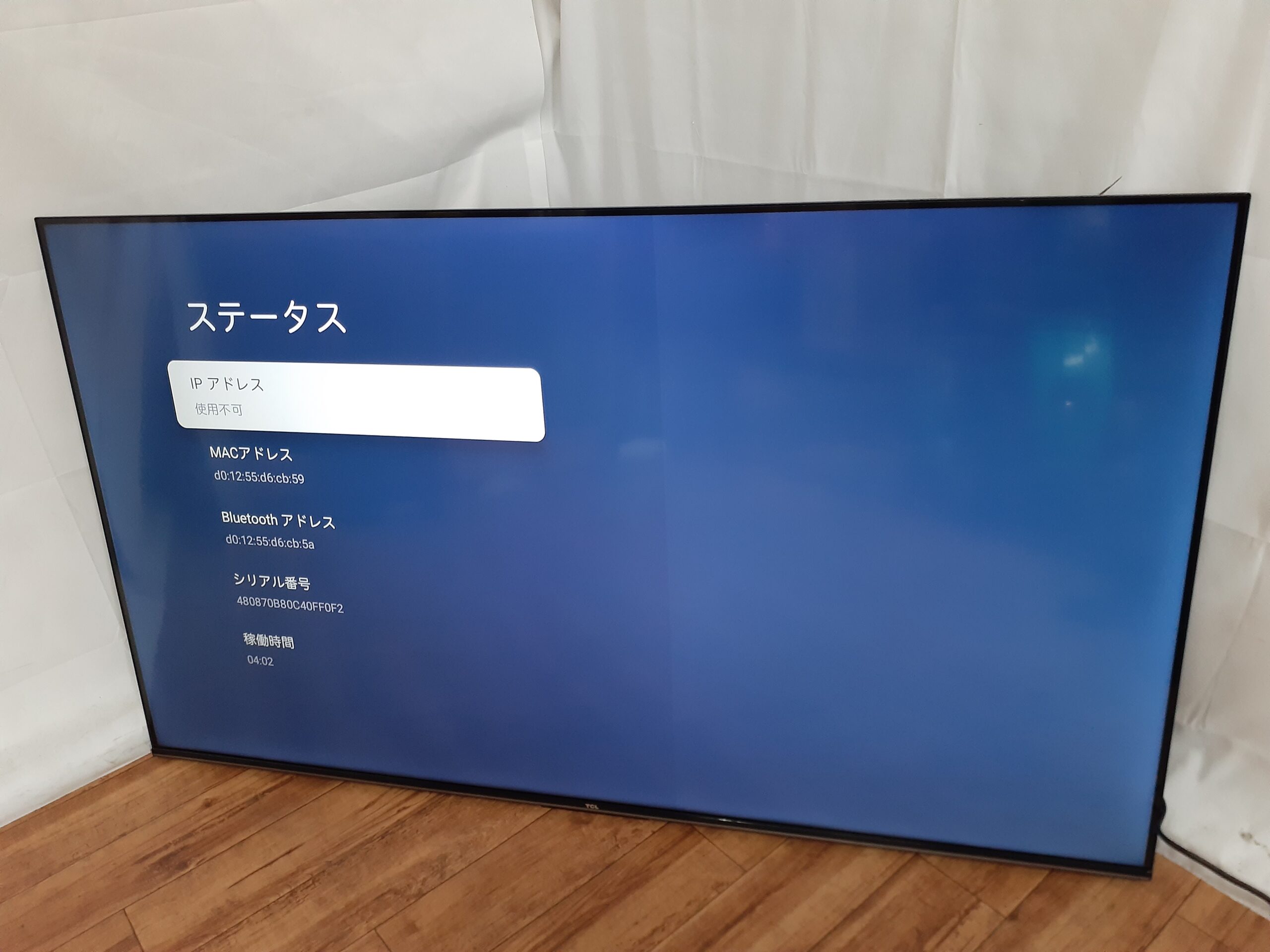 TCL 55V型 テレビ 4K 液晶テレビ