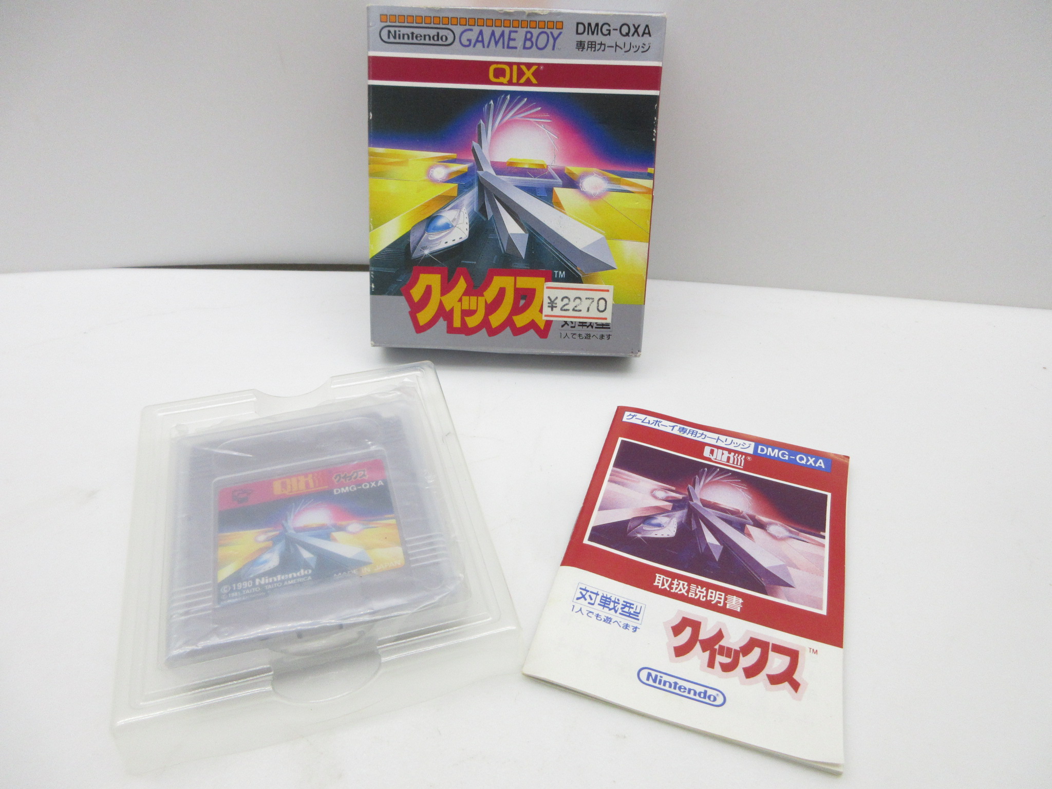 クイックス QIX Nintendo ゲームボーイソフト