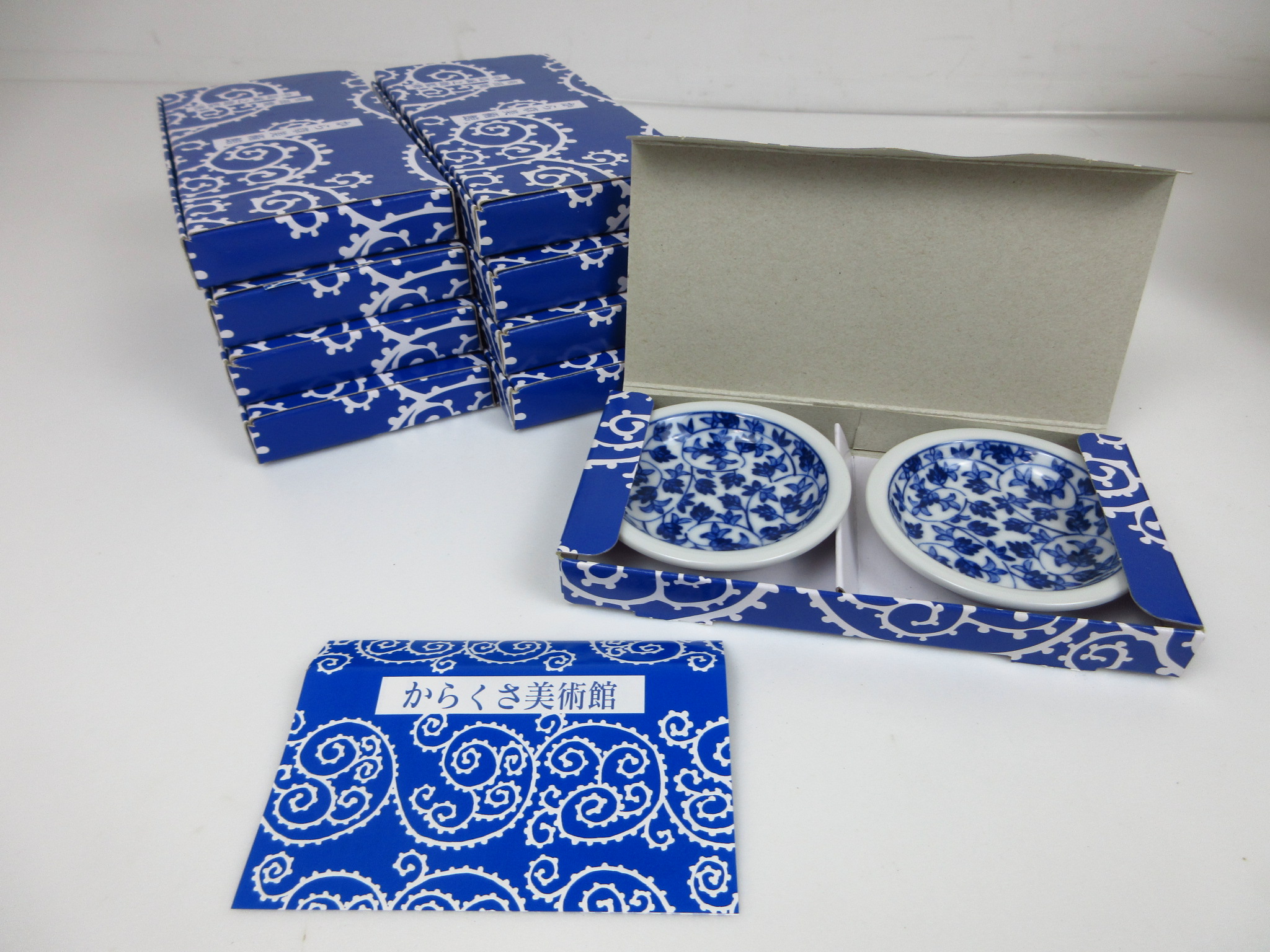 小皿 からくさ美術館 中島誠之助監修 有田焼