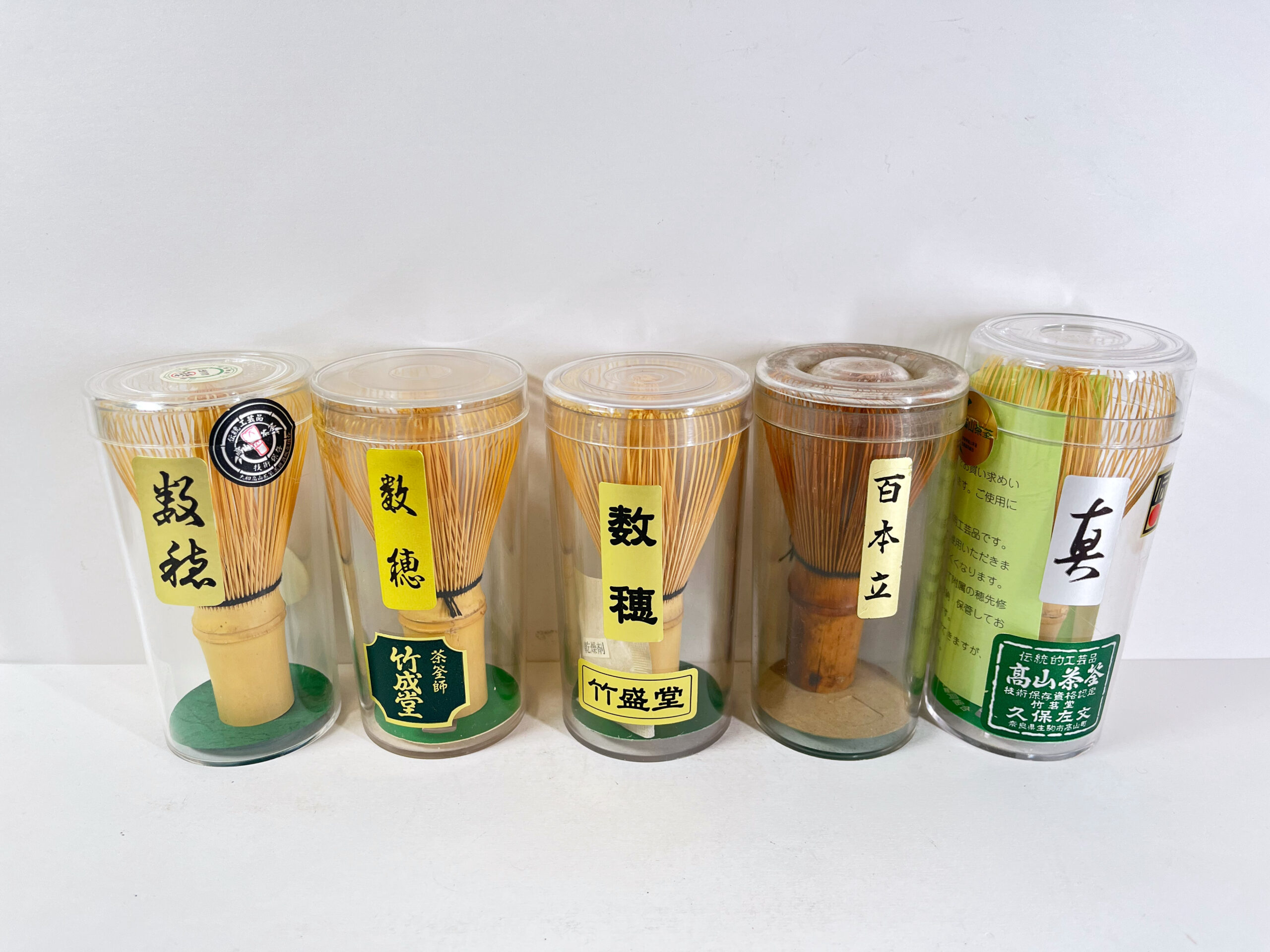 竹成堂 茶道具 数穂