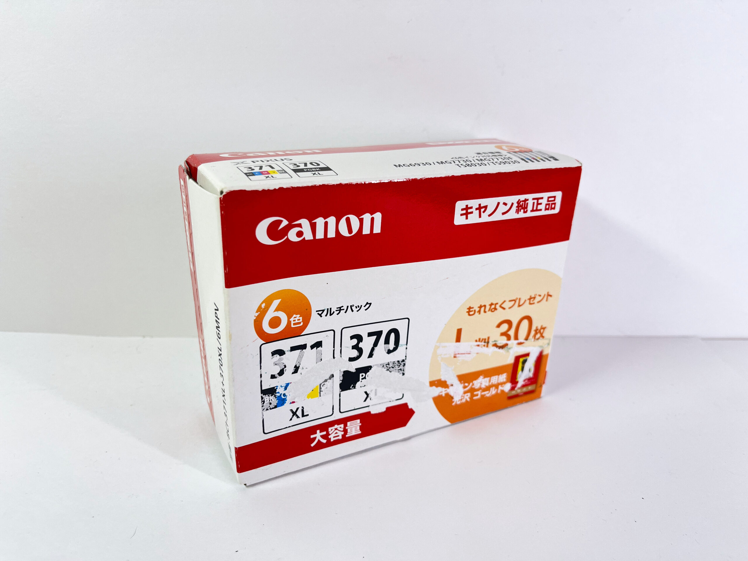 キヤノン 純正品 インクカートリッジ マルチパック