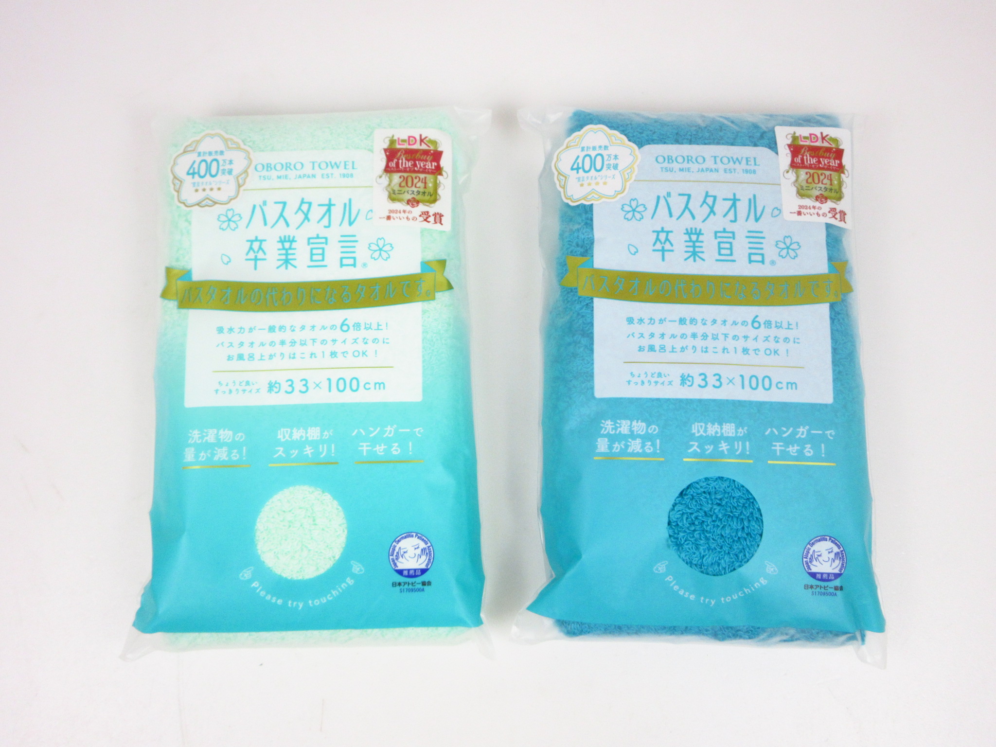 バスタオル卒業宣言 33cm×100cm SOTSUGYOブルー