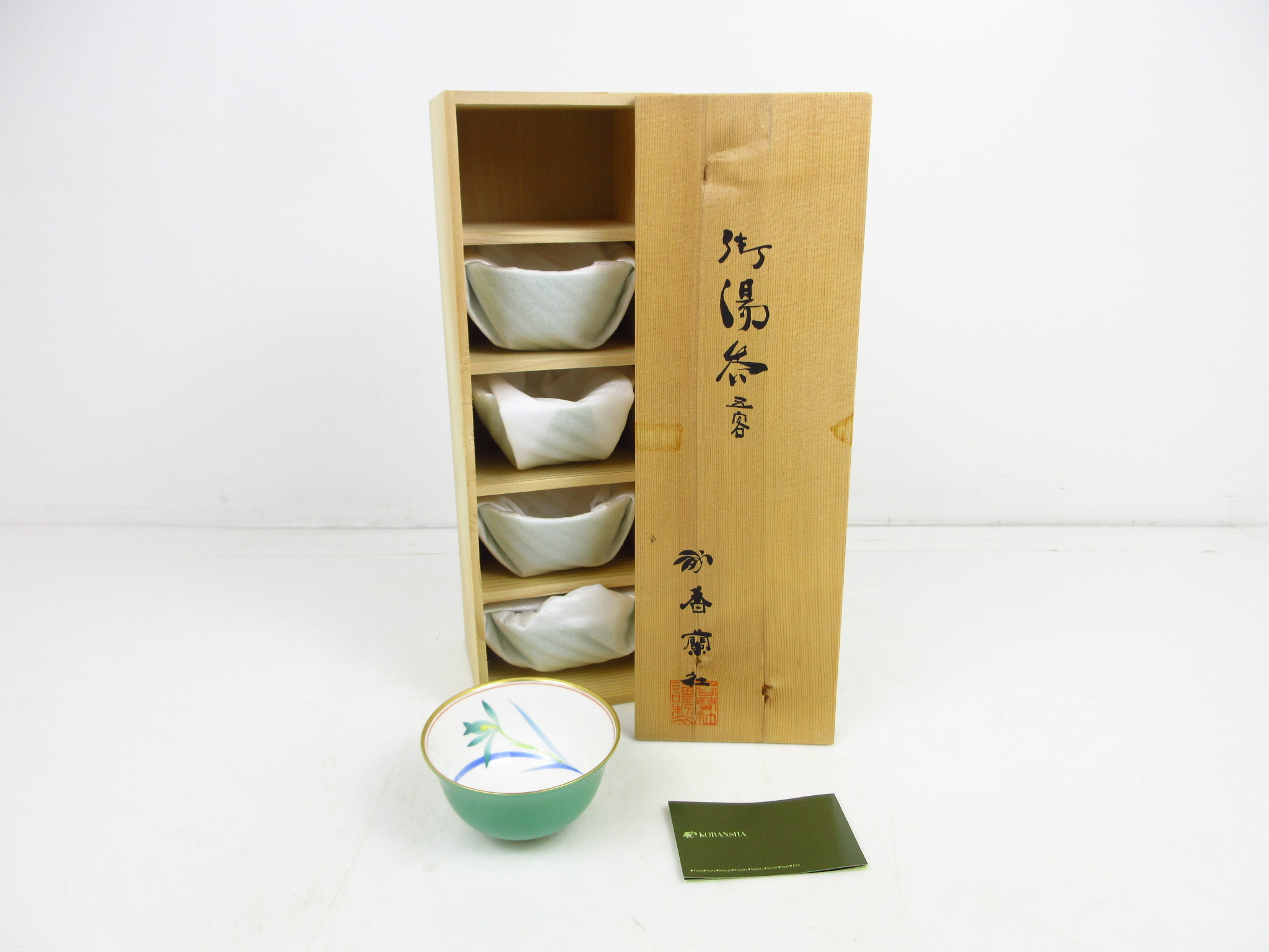 香蘭社 湯呑 セイントジョーン 120ml G1070-CQQ 5個セット